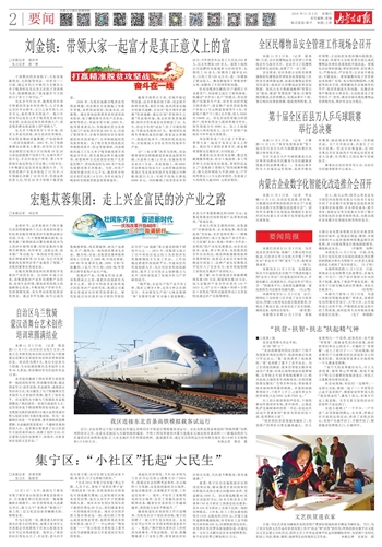 揭示真相的力量：新闻工作者在现代社会中的重要性